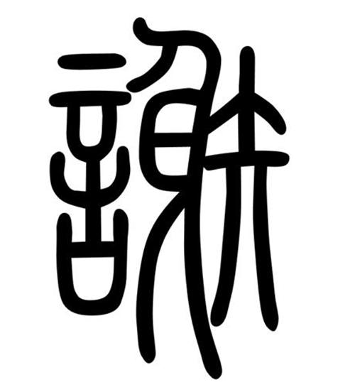 这姓氏是第二十四位大姓，距今已有3500余年历史，发源于河南南阳
