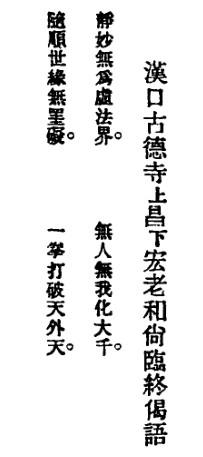 陈晓平：汉口古德寺的“新知识”