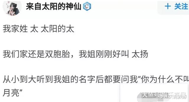 “拥有一个稀有姓氏是怎样的体验？实名羡慕了哈哈哈哈...”