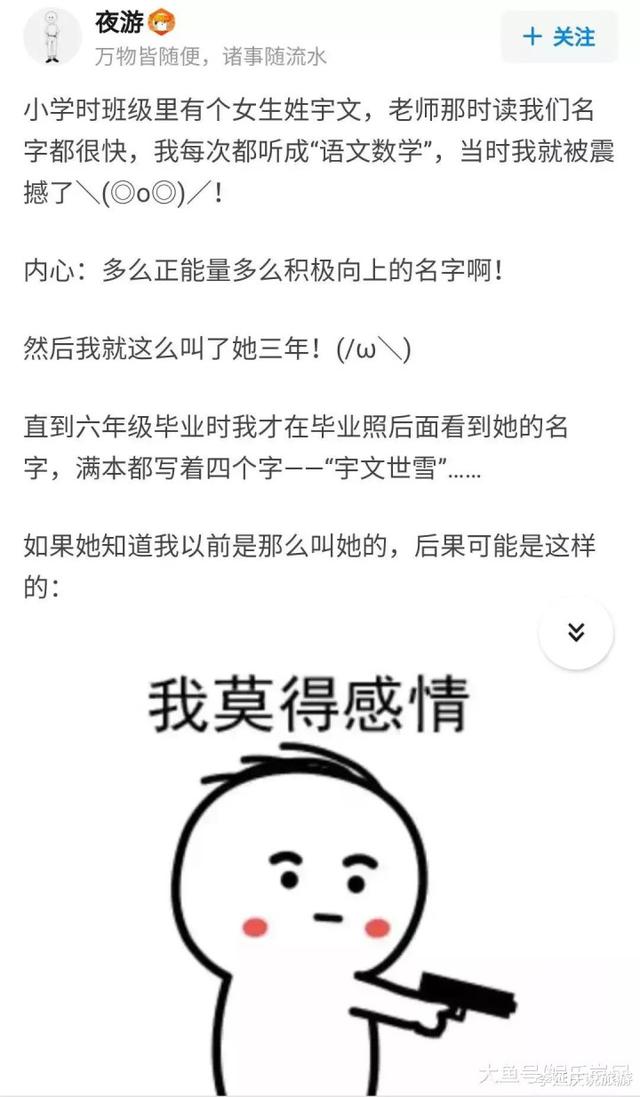 “拥有一个稀有姓氏是怎样的体验？实名羡慕了哈哈哈哈...”