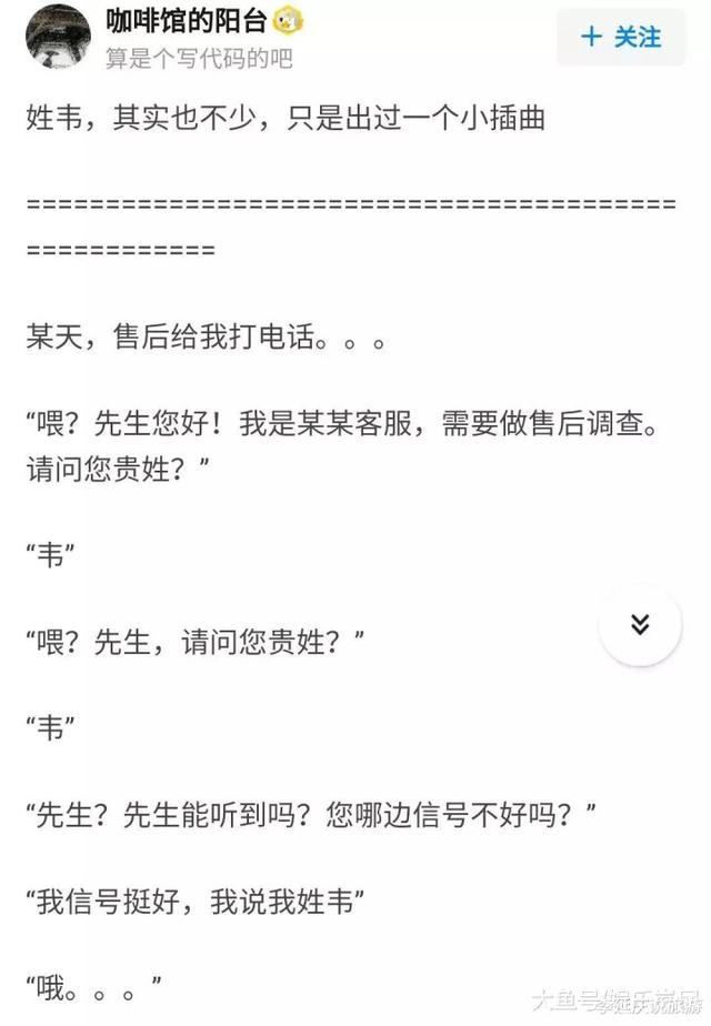 “拥有一个稀有姓氏是怎样的体验？实名羡慕了哈哈哈哈...”