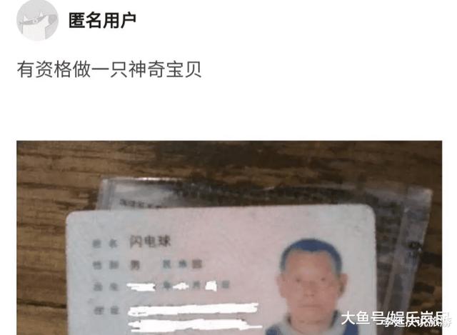 “拥有一个稀有姓氏是怎样的体验？实名羡慕了哈哈哈哈...”