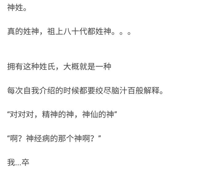 拥有一个稀有姓氏是怎样的体验？！我笑到邻居报警