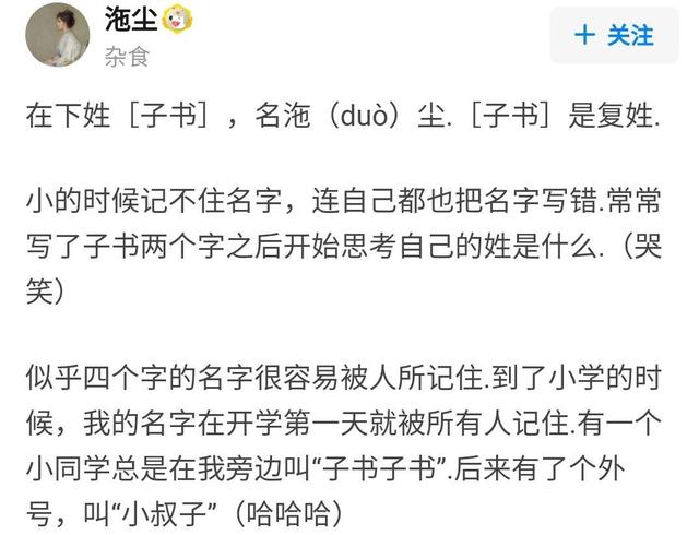 拥有一个稀有姓氏是怎样的体验？！我笑到邻居报警