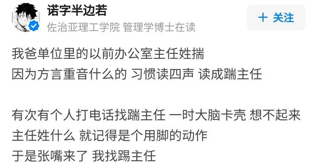 拥有一个稀有姓氏是怎样的体验？！我笑到邻居报警