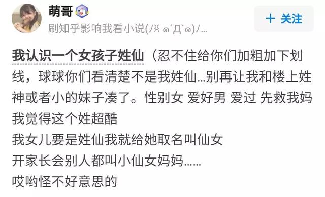 拥有一个稀有姓氏是怎样的体验？！我笑到邻居报警