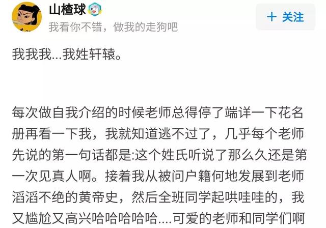 拥有一个稀有姓氏是怎样的体验？！我笑到邻居报警