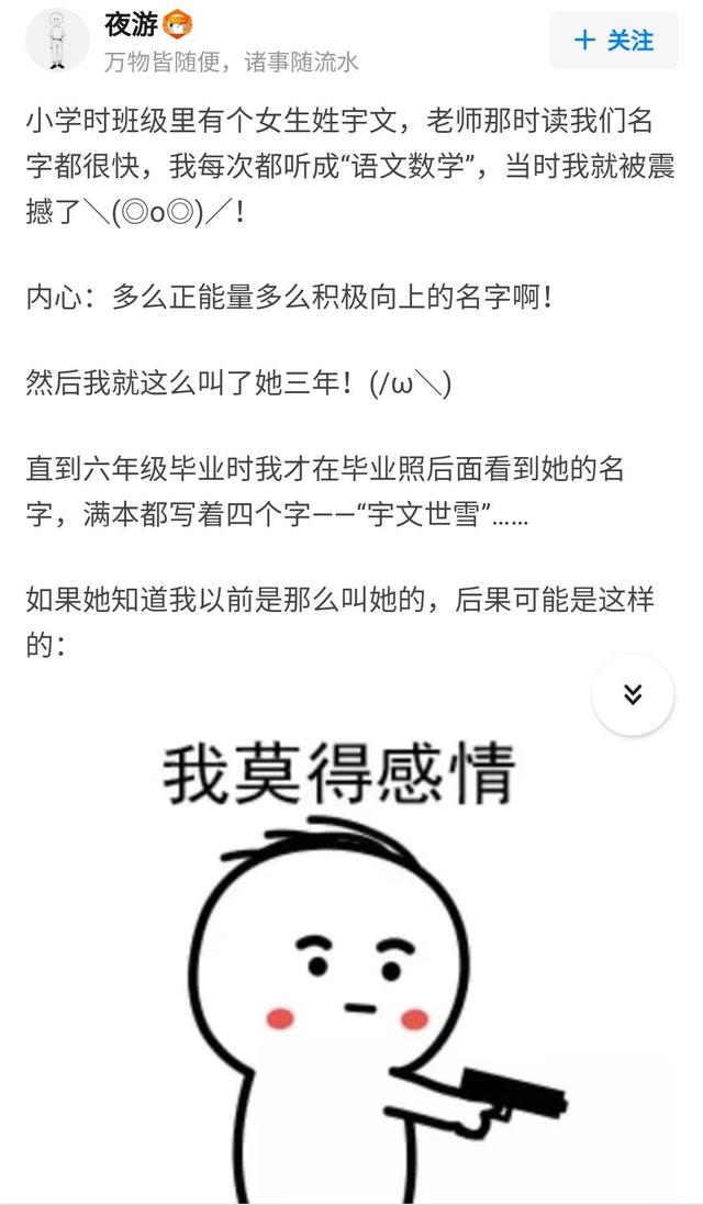 拥有一个稀有姓氏是怎样的体验？！我笑到邻居报警