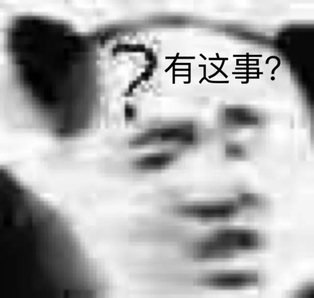 拥有一个稀有姓氏是怎样的体验？！我笑到邻居报警