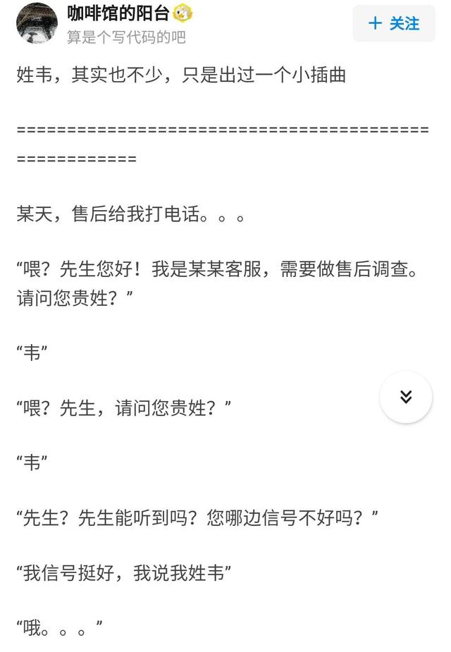 拥有一个稀有姓氏是怎样的体验？！我笑到邻居报警