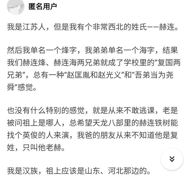 拥有一个稀有姓氏是怎样的体验？！我笑到邻居报警