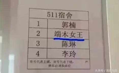 自从这些名字出世，孩子再也不敢逃课 同学被吓哭 老师永远记得住