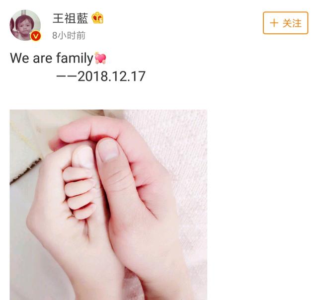 王祖蓝冬至官宣宝宝出生，热心网友纷纷取名不靠谱