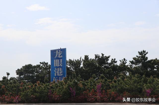 威海荣成的西霞口村挺有名气，它的名字有什么讲究？