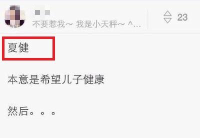 女儿因名字特殊差点错失保研，妈妈心急，给孩子起名要注意这五点