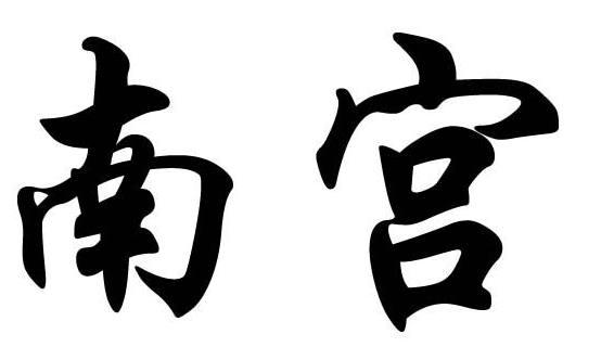 中国最好听的7个复姓，每个的祖先都是贵族，有此姓氏名字很好起