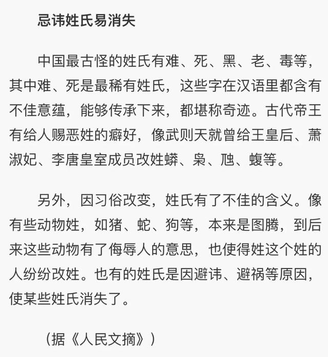 这个姓氏只有5千人？传说是朱允炆的后代