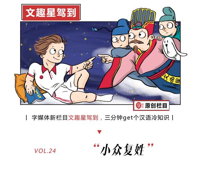 小众好听的复姓来了，你无法想象它们的来历多么高贵