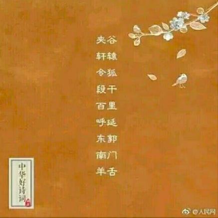 你听过哪些好听的复姓？加上自己的名字叫……