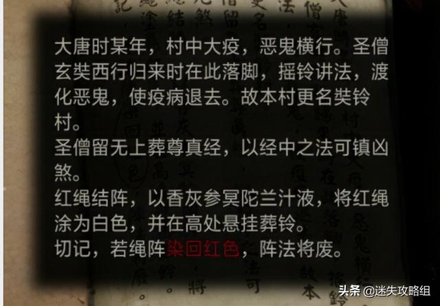 纸嫁衣剧情分析：幕后黑手竟是冥陀兰