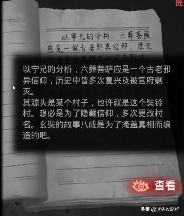 纸嫁衣剧情分析：幕后黑手竟是冥陀兰