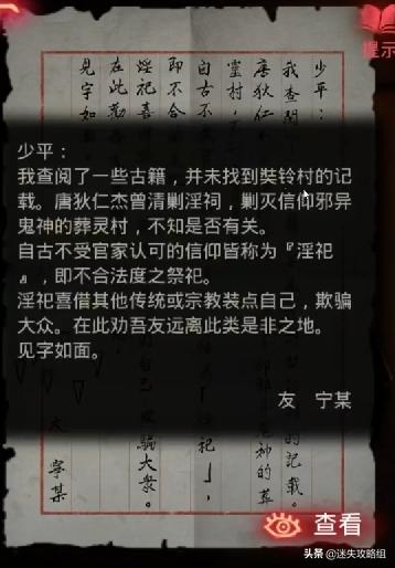 纸嫁衣剧情分析：幕后黑手竟是冥陀兰