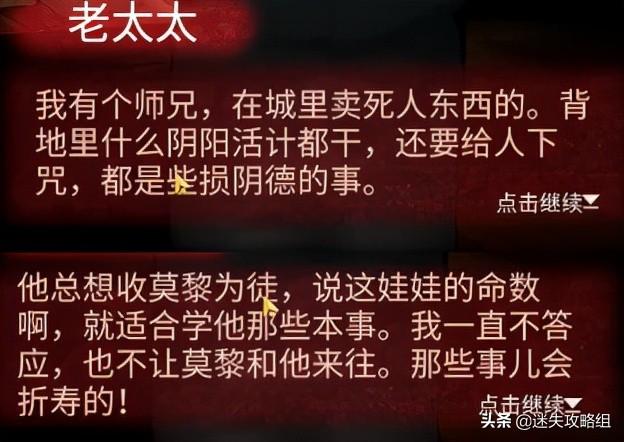 纸嫁衣剧情分析：幕后黑手竟是冥陀兰