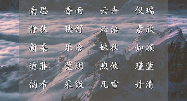 霸气侧漏的女孩名字，让人一目惊心