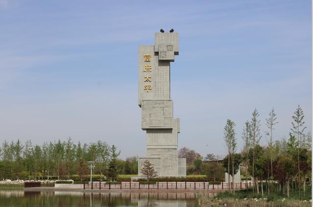 富平县地名释义（上）