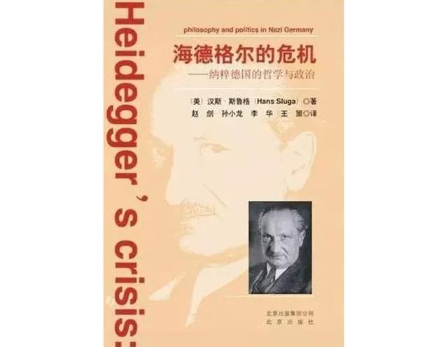 海德格尔44周年忌辰：爱恋不过一年，却终生为此受困