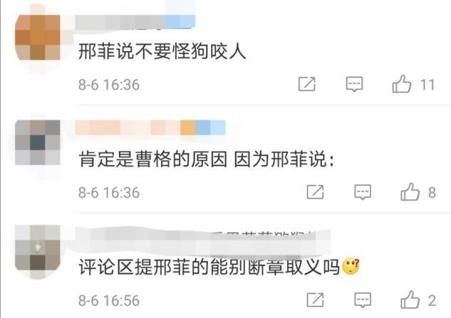 42岁曹格被狗咬伤，地上大片血迹惹人忧，网友却在嘲讽另一女星？