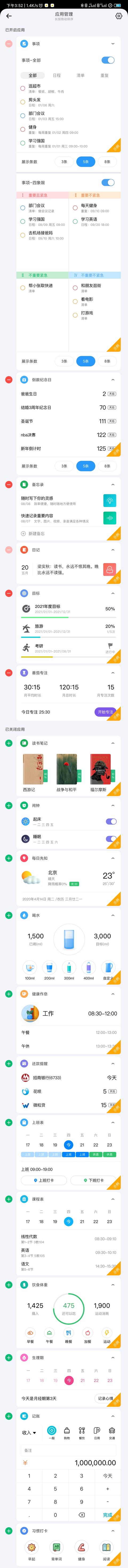 有哪些黑科技App可以推荐一下？