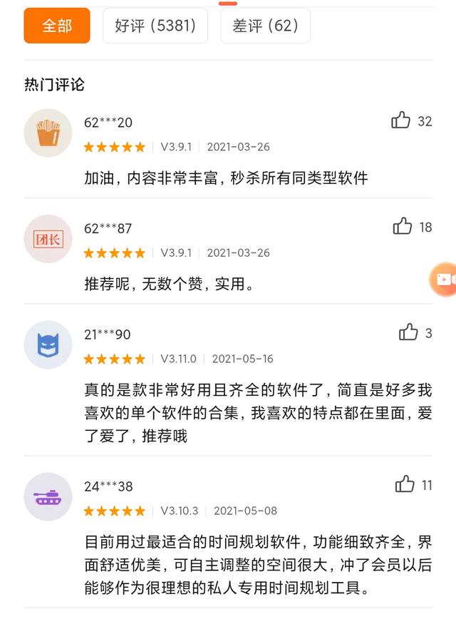 有哪些黑科技App可以推荐一下？