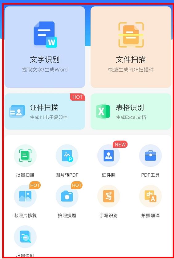 有哪些黑科技App可以推荐一下？