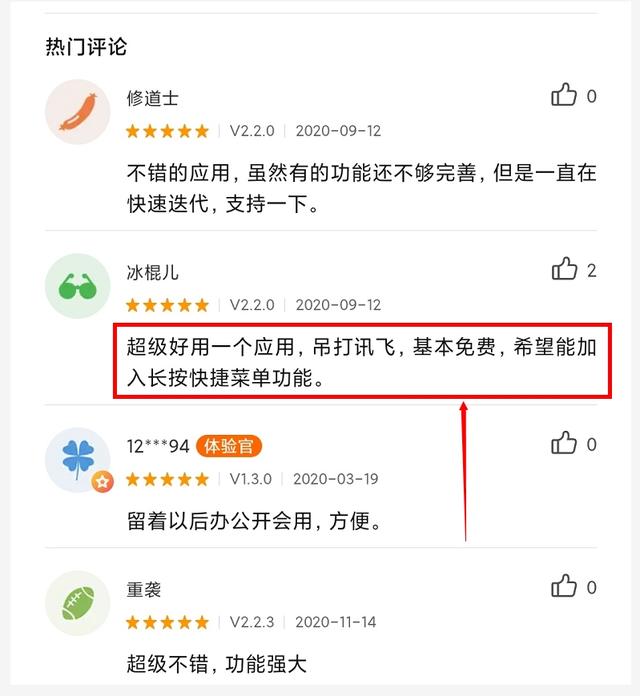 有哪些黑科技App可以推荐一下？