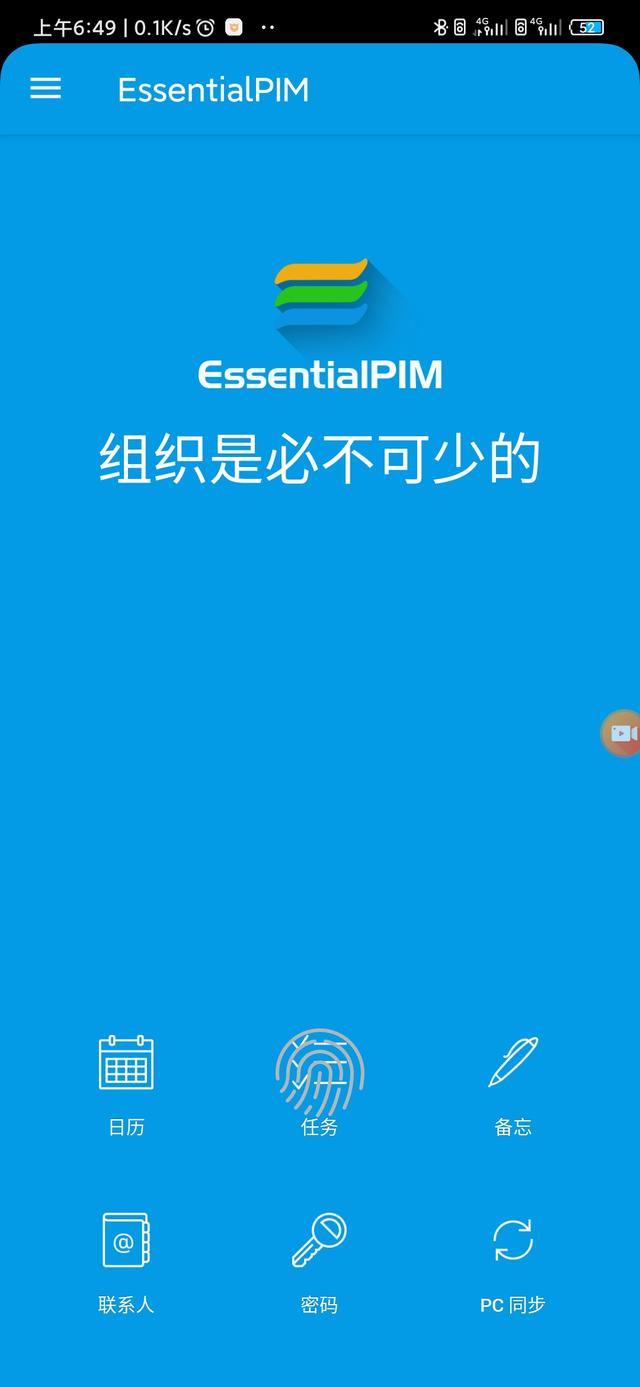 有哪些黑科技App可以推荐一下？