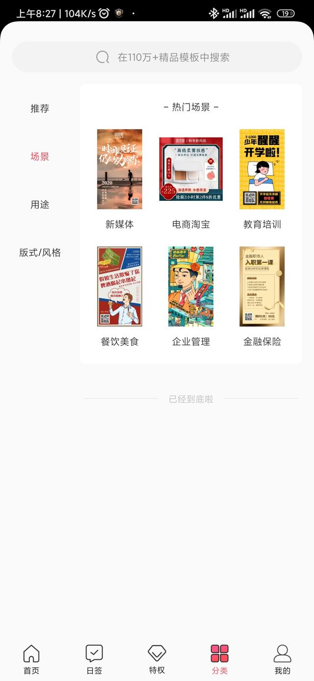 有哪些黑科技App可以推荐一下？