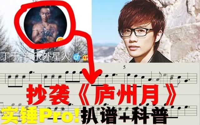 从痛仰疑似被格莱美获奖歌曲“抄袭”？好好聊聊什么是“抄袭”