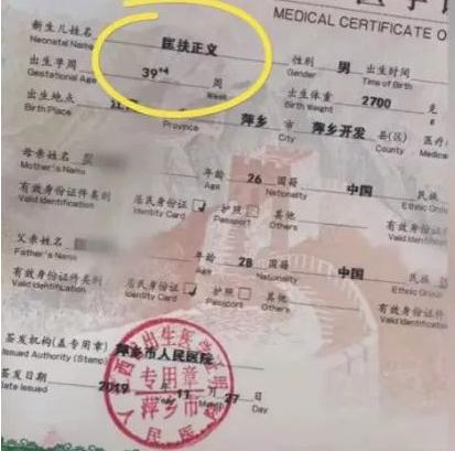 爸爸给儿子起名“王怀”，上户口时被打错，爷爷看后大喜：不改了