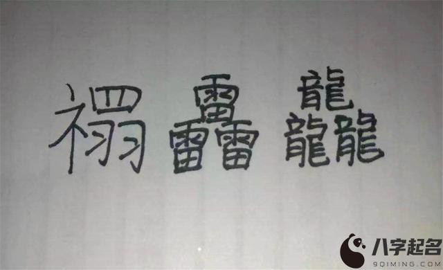 女儿姓“朱”名字好听洋气，最后被一部动画片毁了，成为全班笑柄