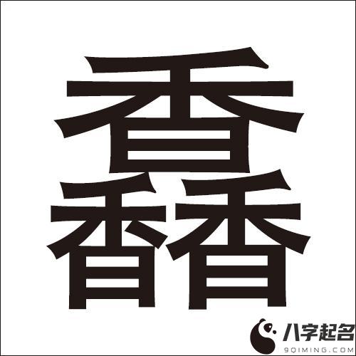 这些字，认识5个算你厉害