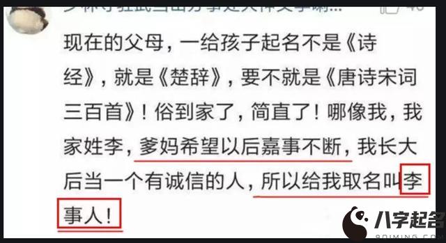 90后爹妈太任性，给娃起的小名竟充满“惊喜”，网友：都是鬼才