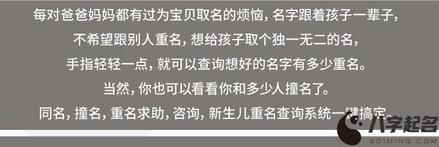 二胎取名必备神器 快查下青岛有多少人和你重名