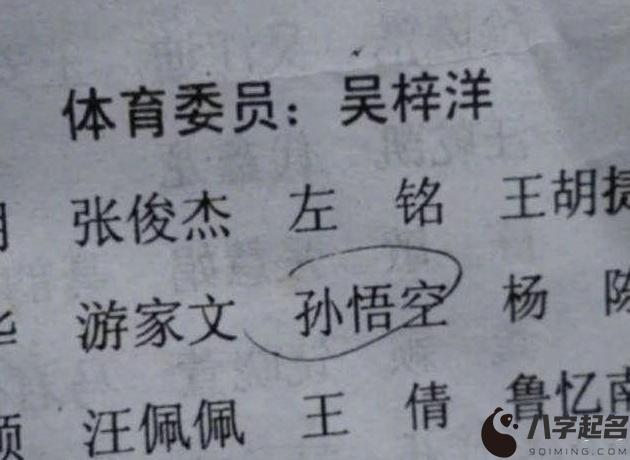 宝爸姓“李”，给娃起名忽略了“谐音”，孩子上学第一天直接气哭