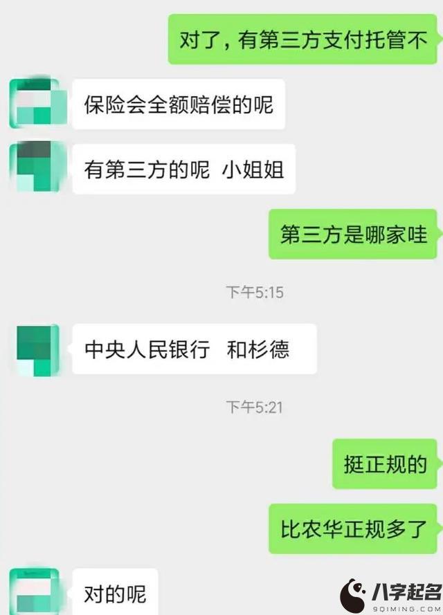 起底云养牛APP大骗局：你以为自己是华农，其实你是竹鼠