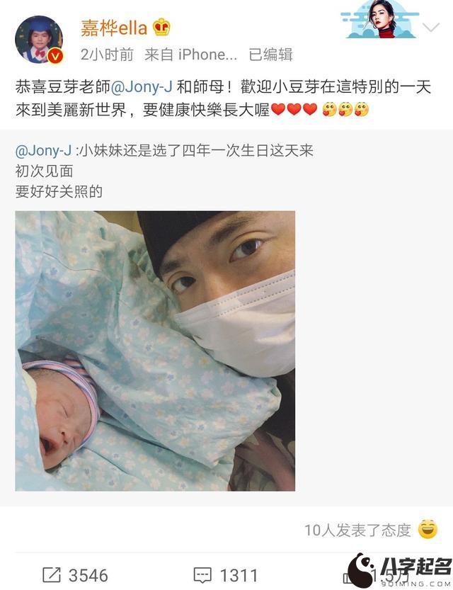 Jony-J晒女儿照片，没办婚礼就生娃，四年一次生日惹人怜